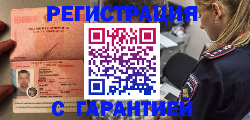 временная регистрация собственник в Кувандыке