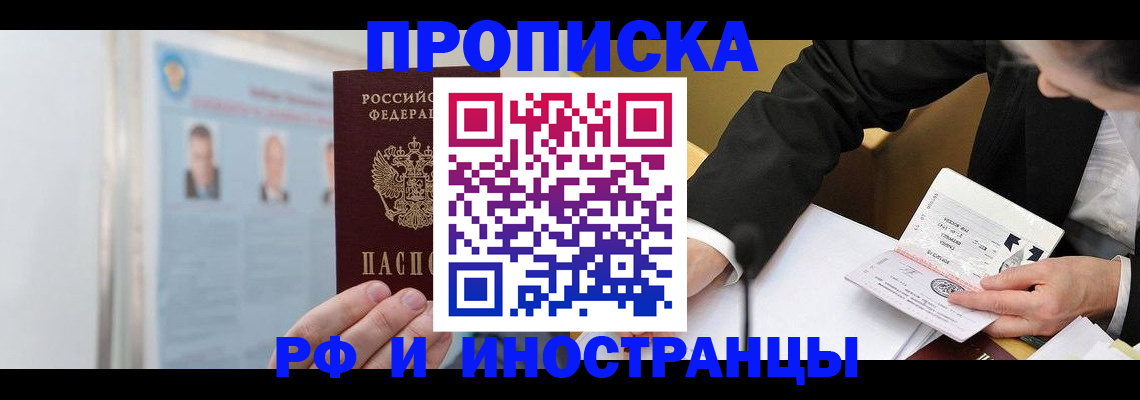 временная регистрация госуслуги в Кувандыке
